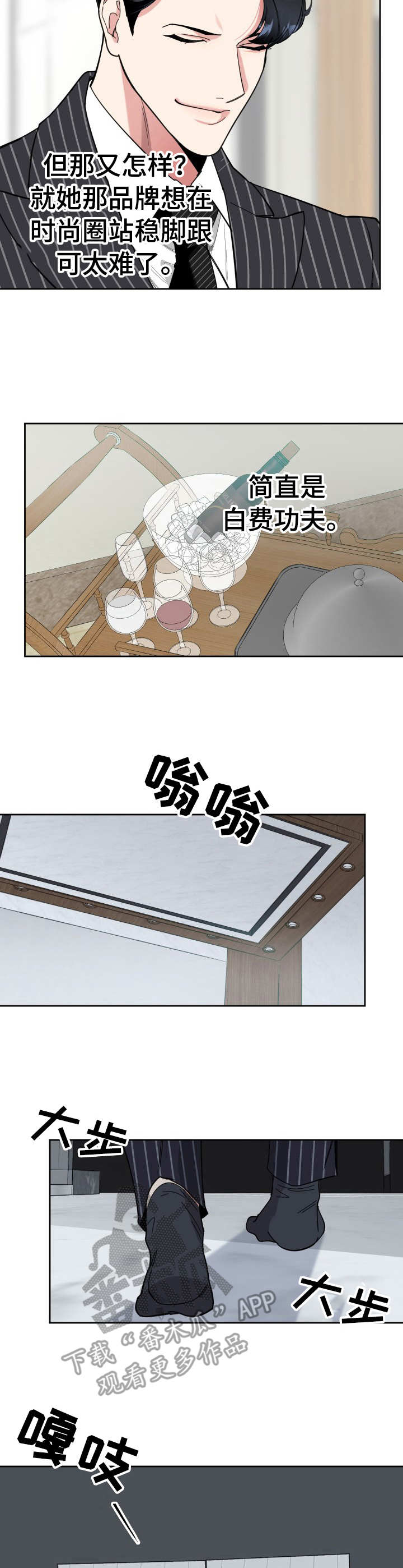 威胁他人算校园欺凌吗漫画,第20章：白费功夫1图