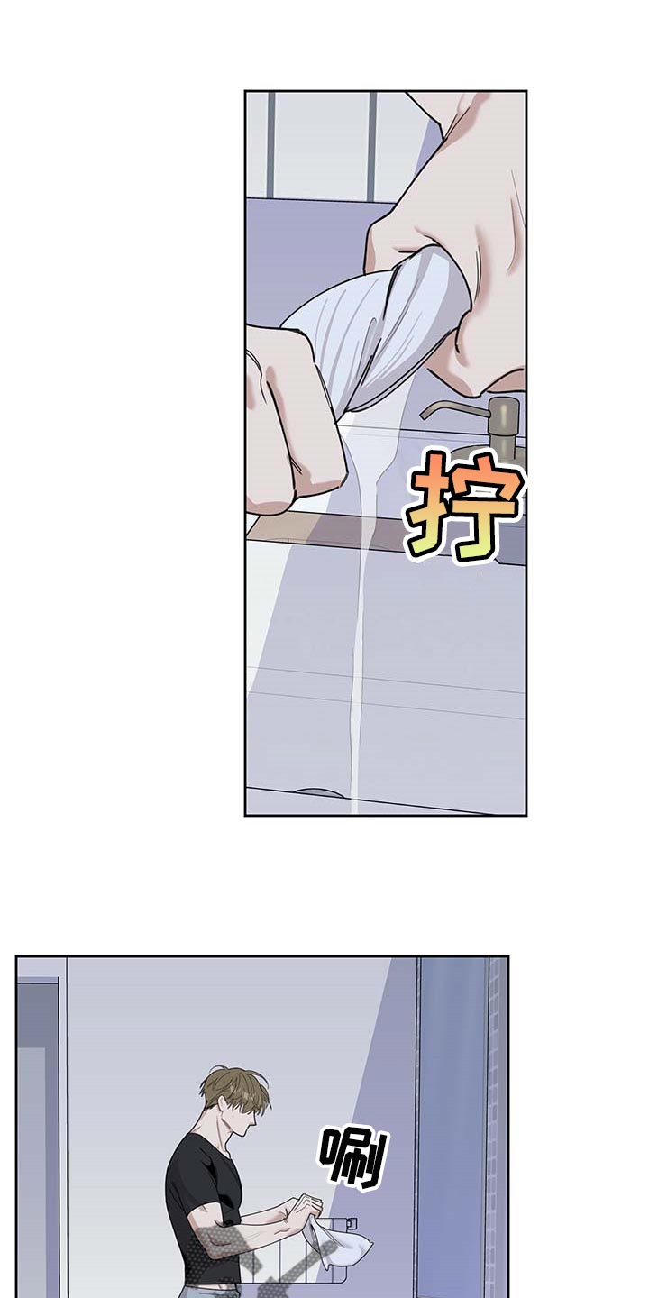 威胁他人做事怎么定罪漫画,第75章：【第二季】很讨厌1图