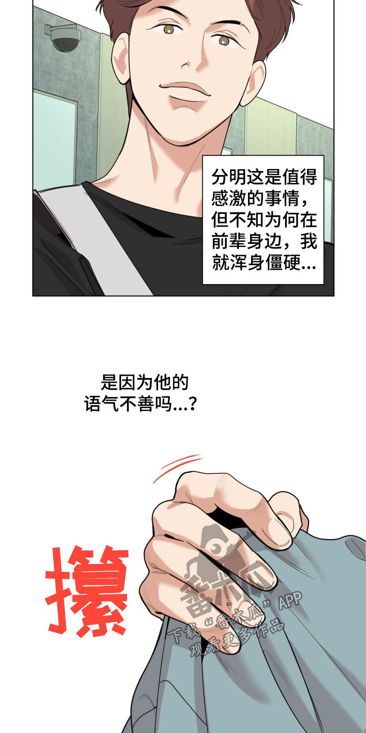 威胁他人导致他人死亡的法律责任漫画,第145章：【第三季】不能这样1图