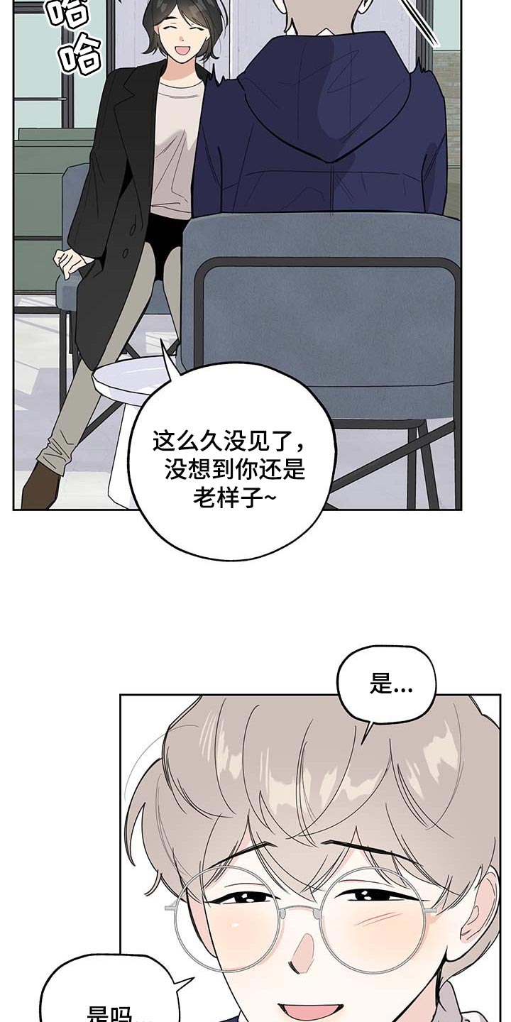 威胁他人杀人构成什么罪漫画,第73章：【第二季】浪漫题材1图