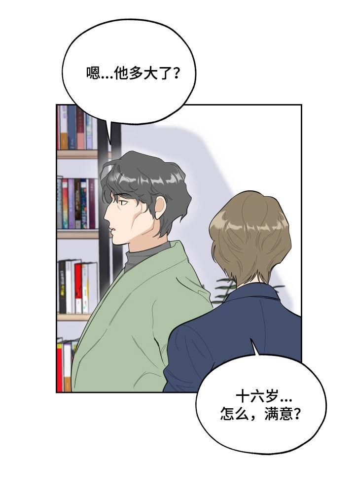 威胁他人导致他人死亡要判刑多久漫画,第128章：【第三季】演员1图