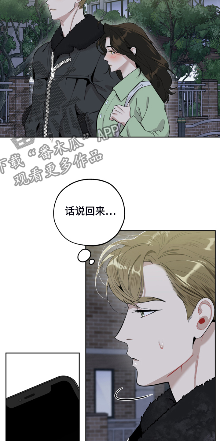 威胁他人但没有实际行动是否违法漫画,第102章：【第二季】逃避那一幕1图