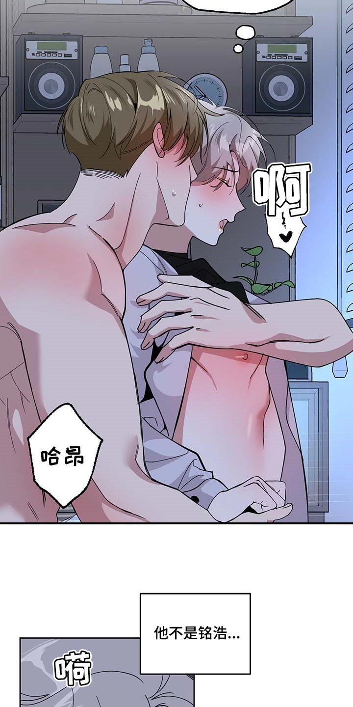 威胁他人家人的行为构成什么罪漫画,第69章：【第二季】太宝贵了2图