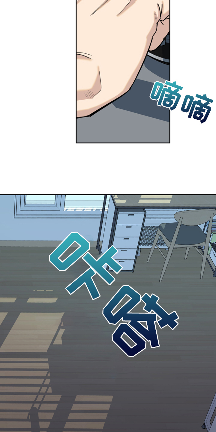 威胁他人人身安全的治安管理处罚法司法解释漫画,第102章：【第二季】逃避那一幕2图