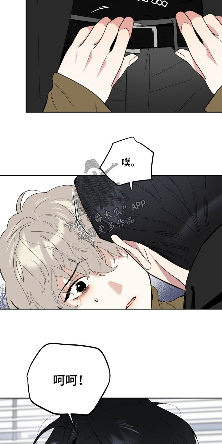 威胁他人导致他人死亡要判刑多久漫画,第120章：【第二季】不速之客2图