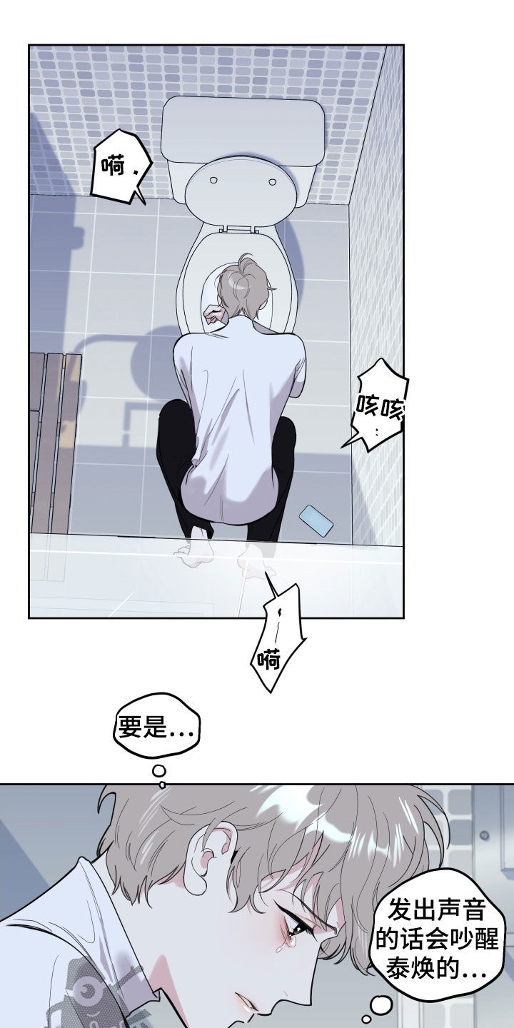 威胁他人导致他人死亡要判刑多久漫画,第118章：【第二季】说谎1图
