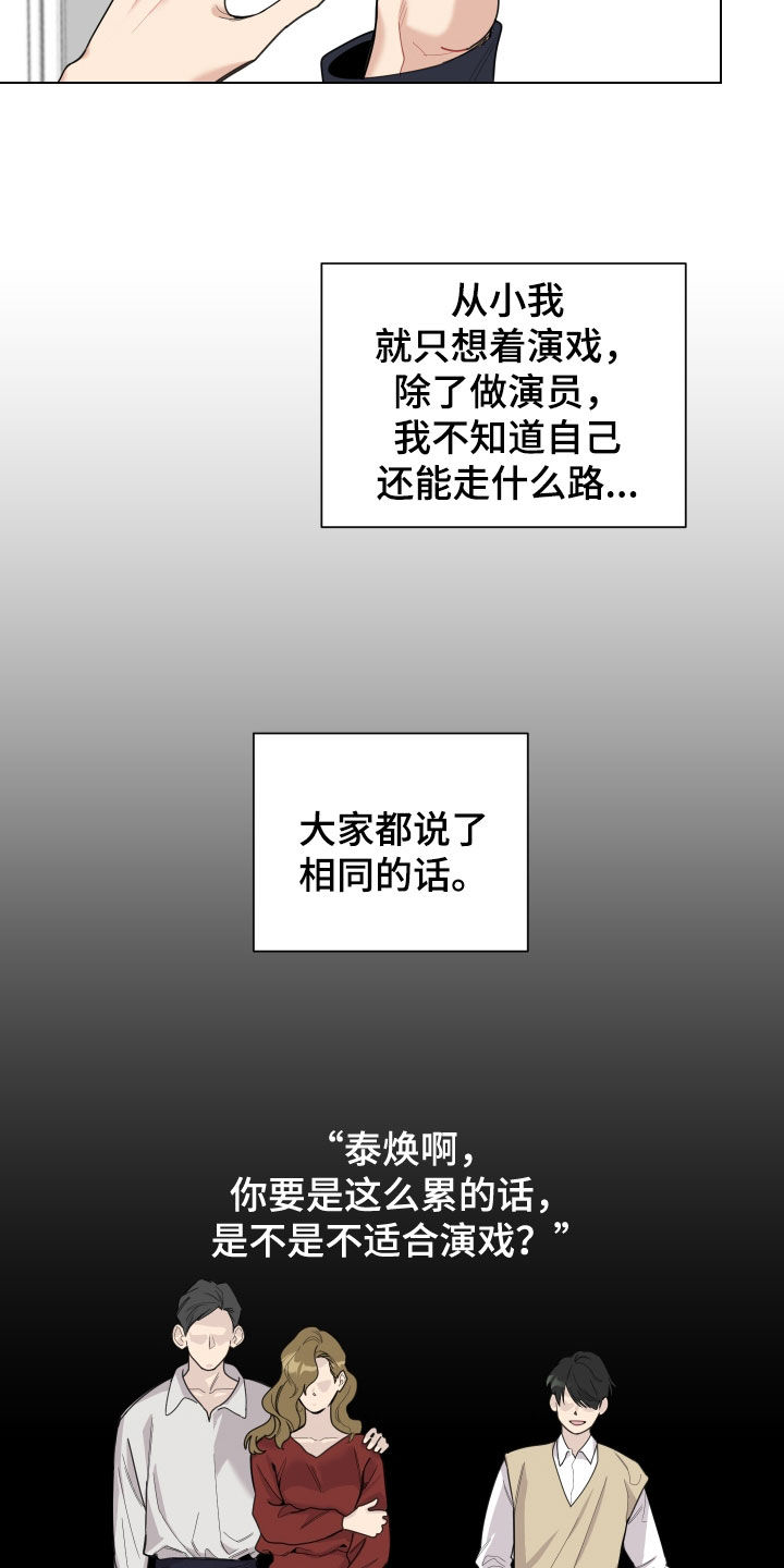 威胁他人人身安全处罚有案底吗漫画,第131章：【第三季】认出2图