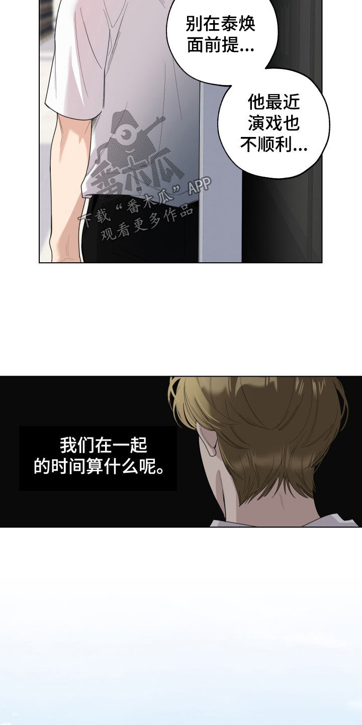 威胁他人在刑法第几条漫画,第132章：【第三季】支持者1图