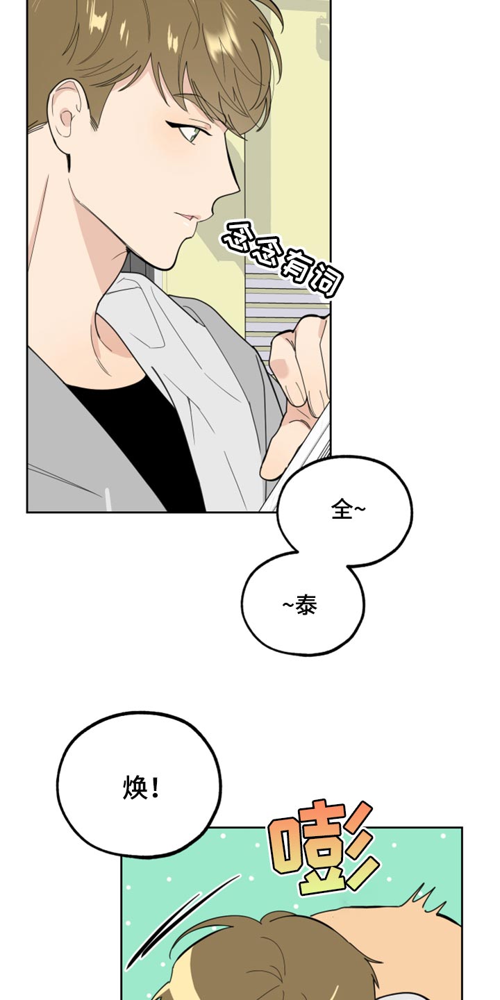 威胁他人导致他人死亡要判刑多久漫画,第78章：【第二季】不安1图