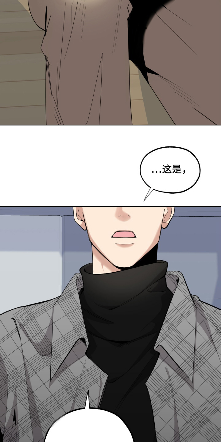 威胁他人导致重病怎么定罪漫画,第108章：【第二季】分开一段时间2图