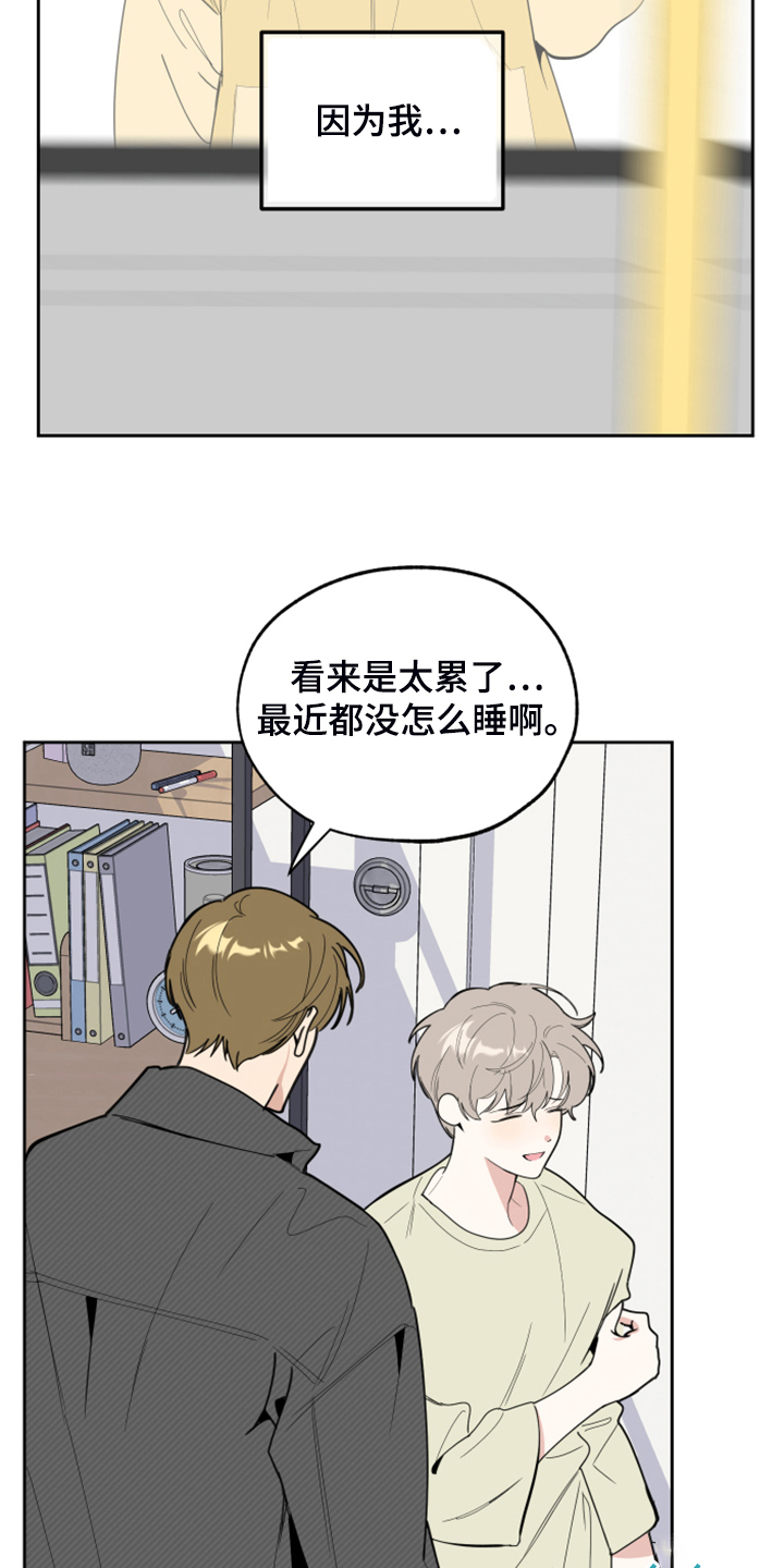 威胁他人人身安全是第几条漫画,第99章：【第二季】以后不用来2图