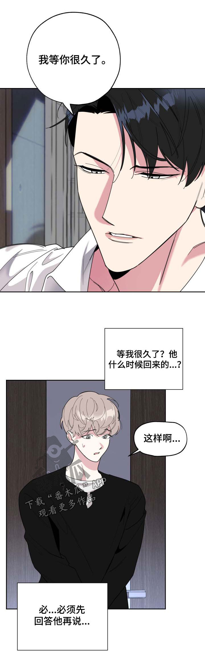 威胁他的男人泰焕漫画漫画,第32章：最后一次机会1图