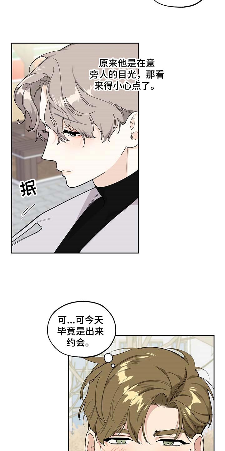 威胁他的男人泰焕漫画漫画,第64章：【第二季】绘画2图