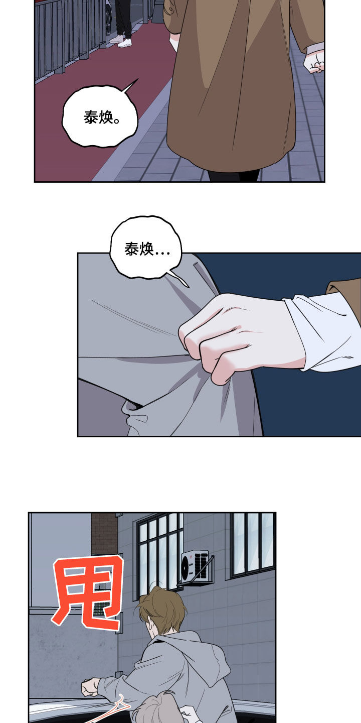 威胁他人贷款构成犯罪吗漫画,第126章：【第二季完结】失望2图