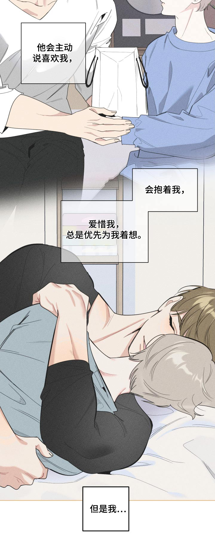 威胁他人的人有什么心理漫画,第133章：【第三季】没胃口1图