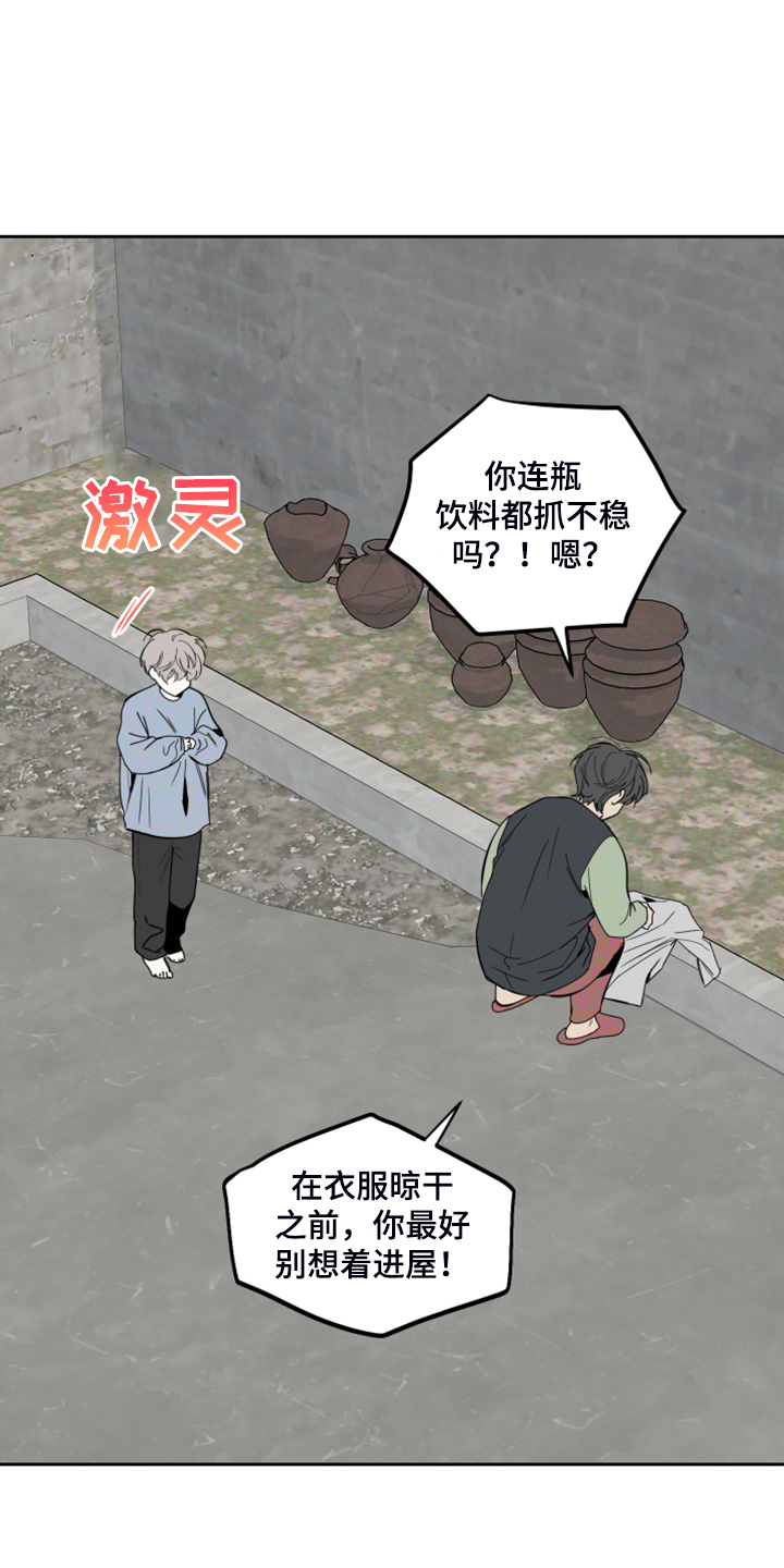 威胁他人并造谣的处罚漫画,第90章：【第二季】不能反抗2图