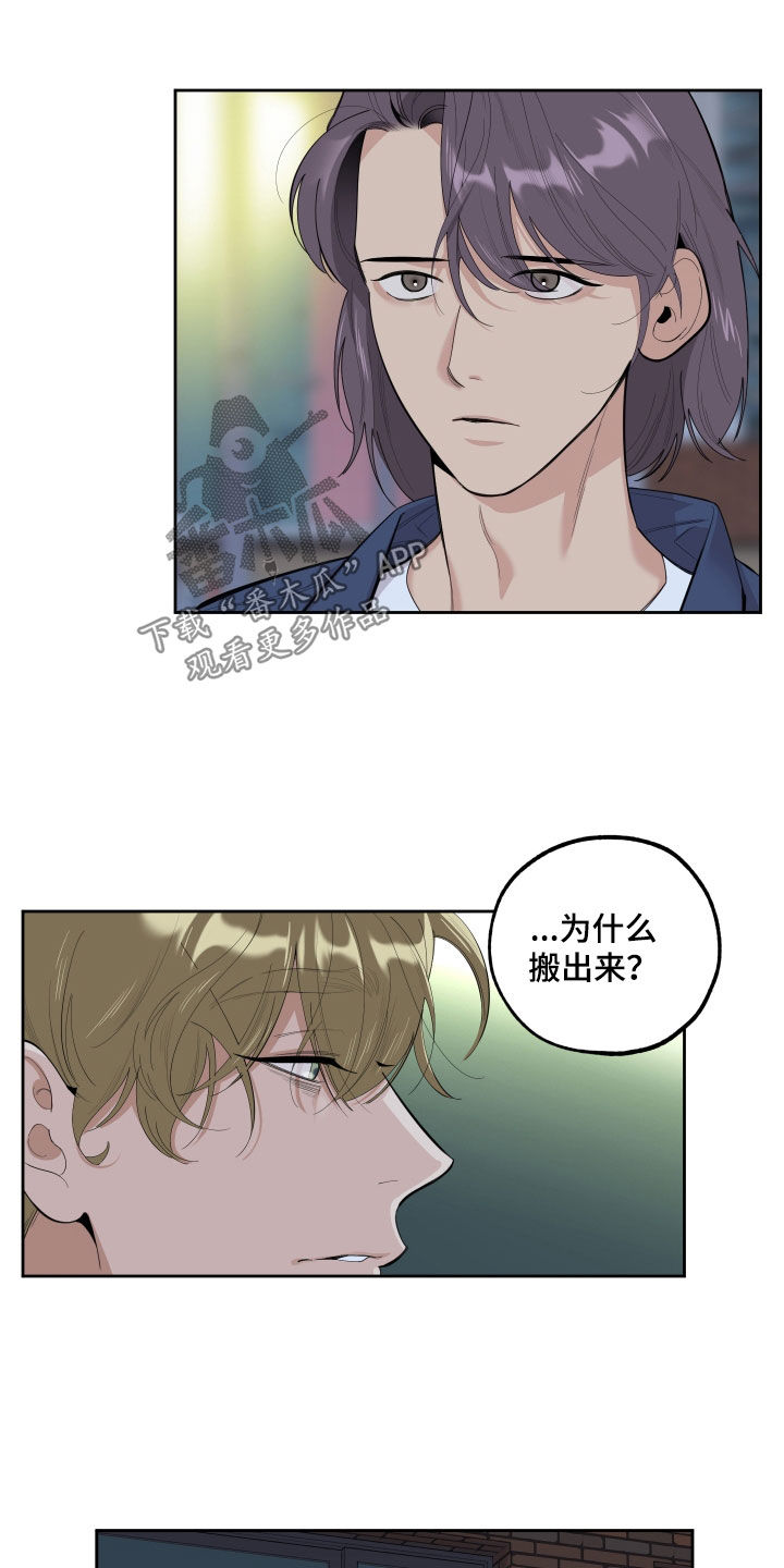 威胁他人属于什么行为漫画,第127章：【第三季】不如意2图