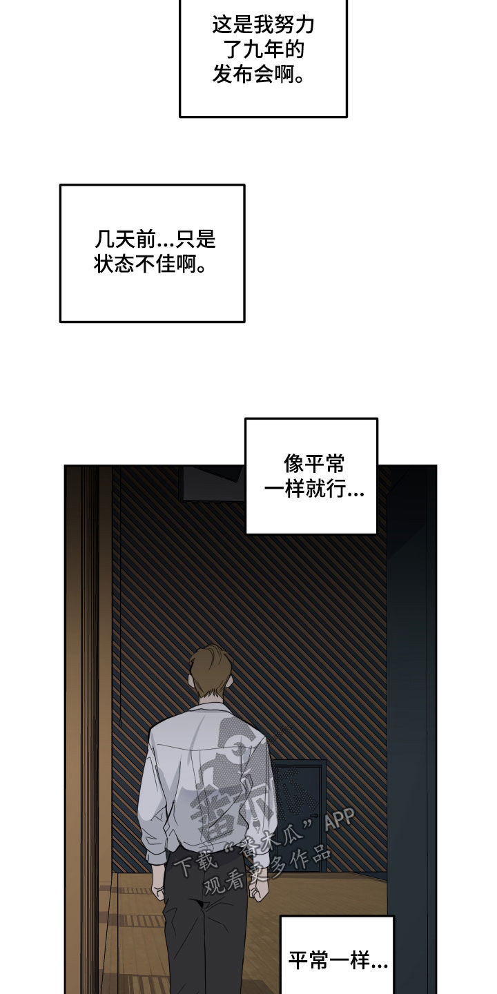 威胁他人导致他人死亡要判刑多久漫画,第130章：【第三季】流言蜚语1图
