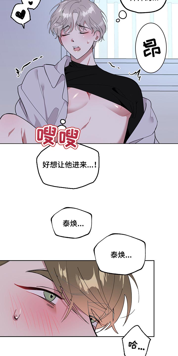 威胁他人家人的行为构成什么罪漫画,第67章：【第二季】一辈子对你负责2图