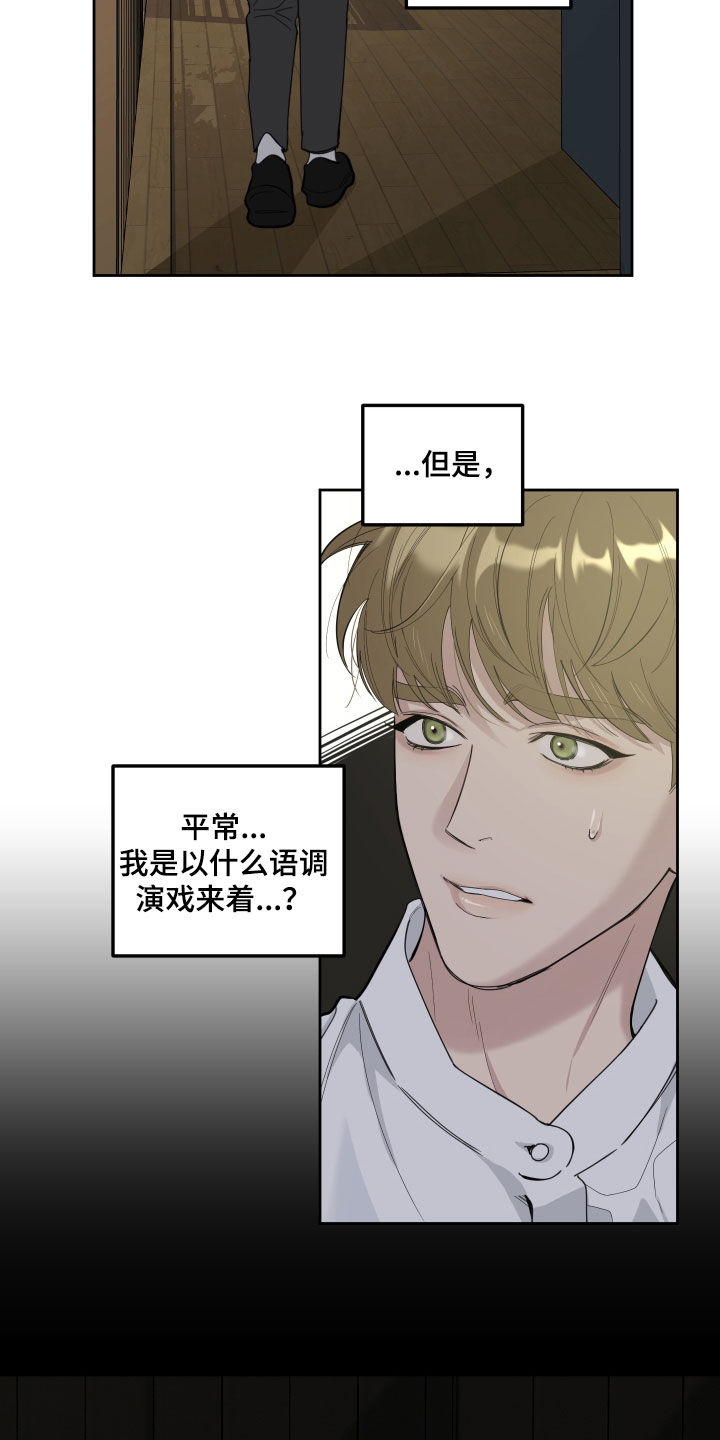 威胁他人导致他人死亡要判刑多久漫画,第130章：【第三季】流言蜚语2图