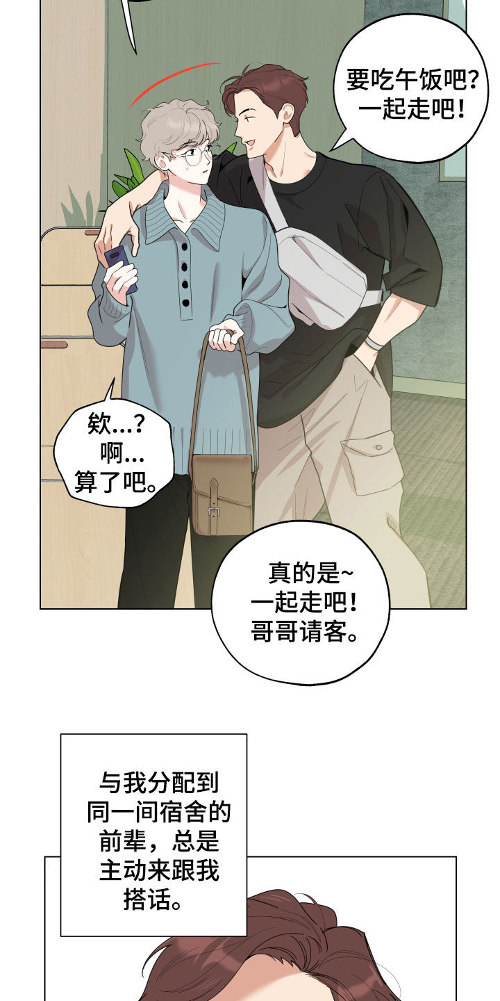 威胁人的男人都是什么心理漫画,第145章：【第三季】不能这样2图