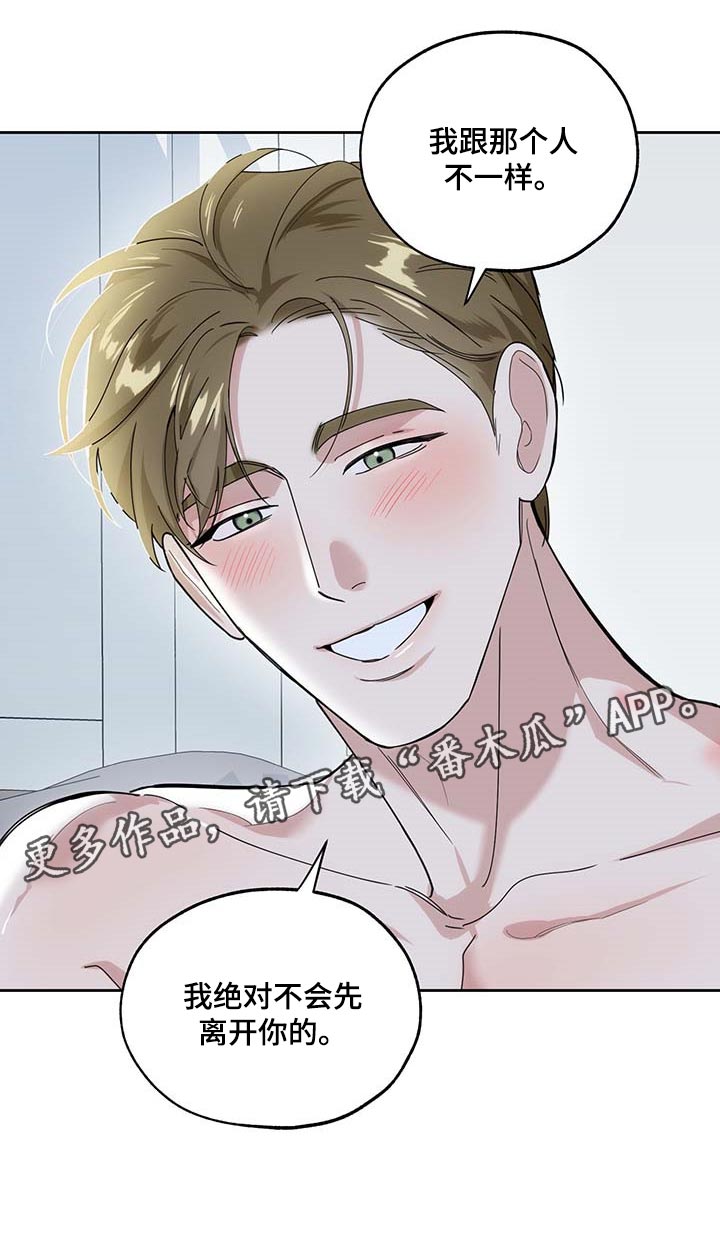 威胁他人导致他人死亡要判刑多久漫画,第71章：【第二季】绝不会先离开你2图