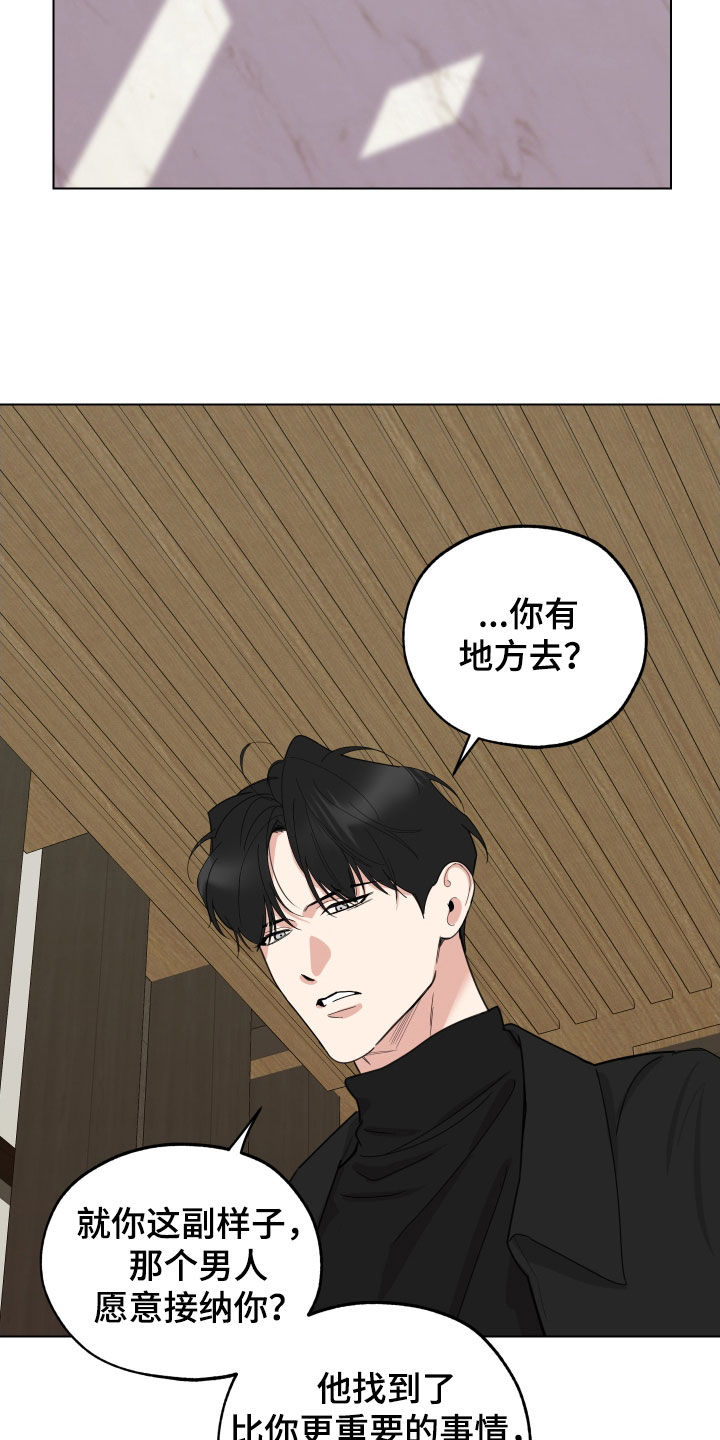 威胁他人导致他人死亡要判刑多久漫画,第143章：【第三季】你想清楚1图