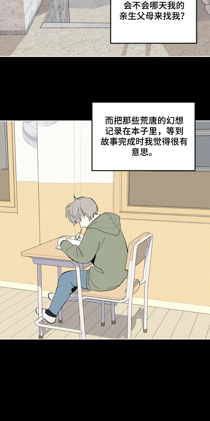 威胁他人导致他人死亡要判刑多久漫画,第90章：【第二季】不能反抗2图