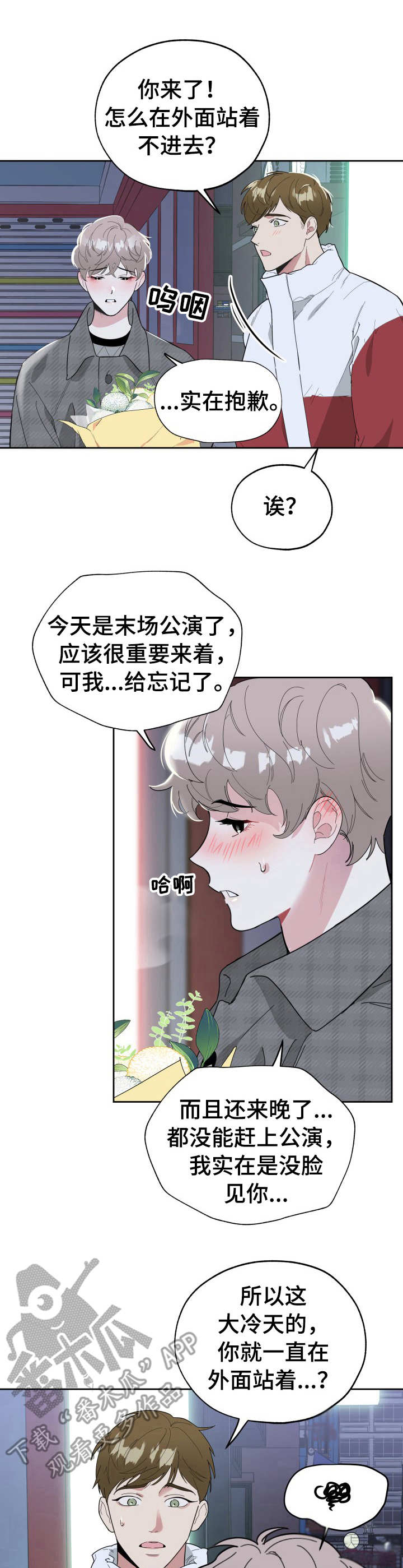 威胁他人犯什么法漫画,第14章：询问1图