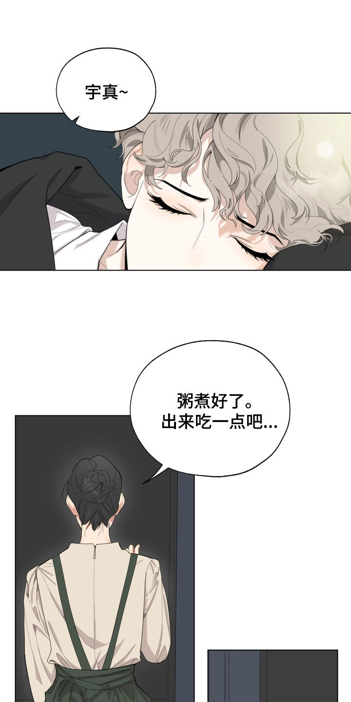 威胁他人人身安全的解释漫画,第135章：【第三季】看不懂1图