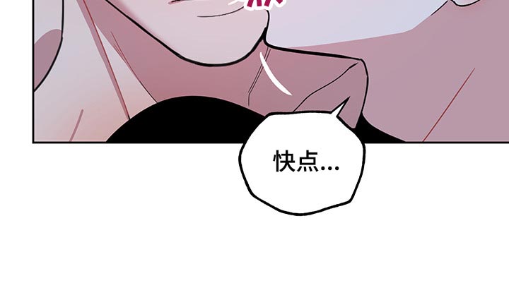 威胁男生漫画,第68章：【第二季】禁止2图