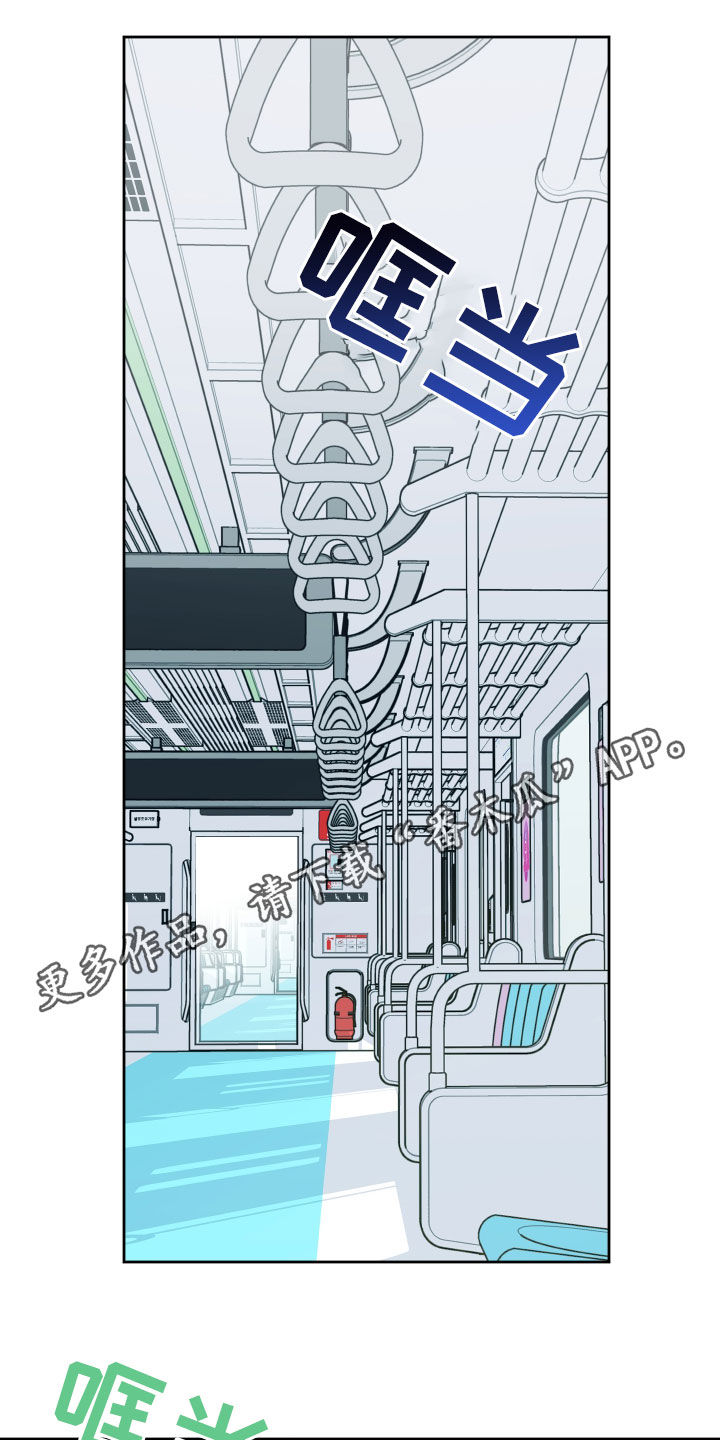 威胁他人安全会拘留吗漫画,第117章：【第二季】道歉1图