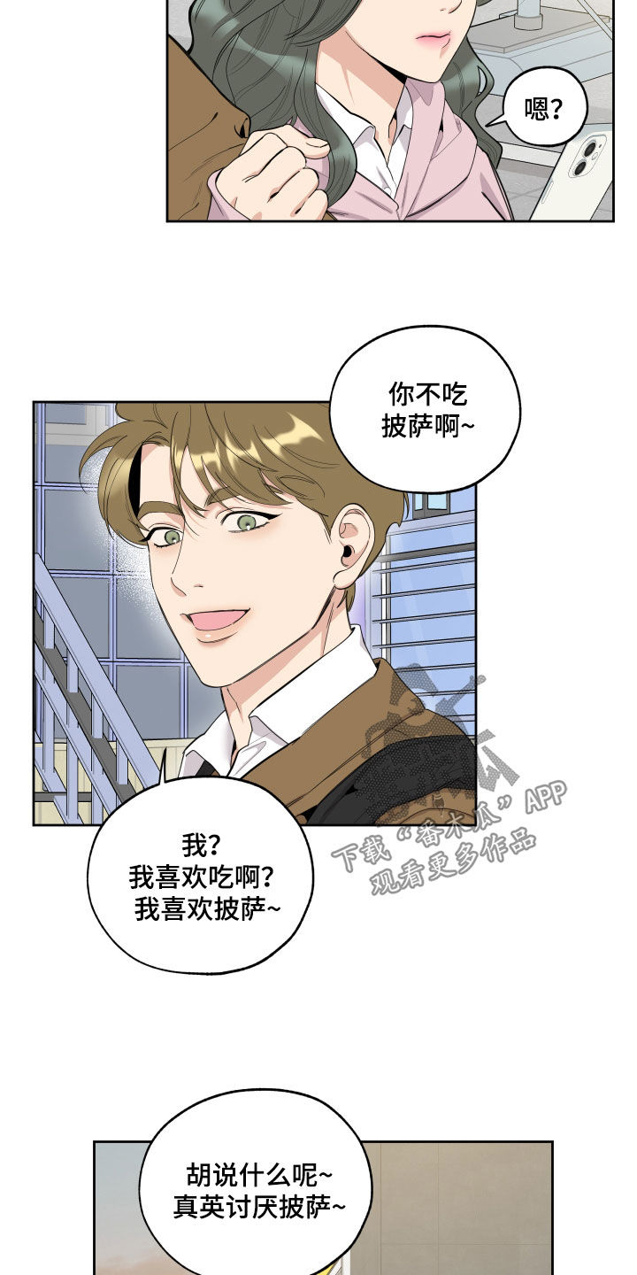 威胁他人破坏财物犯法吗漫画,第129章：【第三季】成名2图