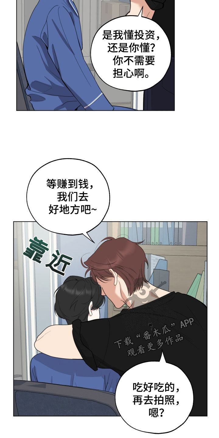 威胁他人的人有什么心理漫画,第147章：【第三季】贷款2图