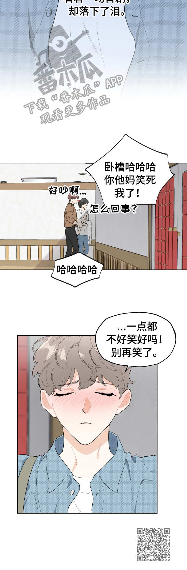 威胁他人犯法是什么罪行漫画,第3章：投入1图