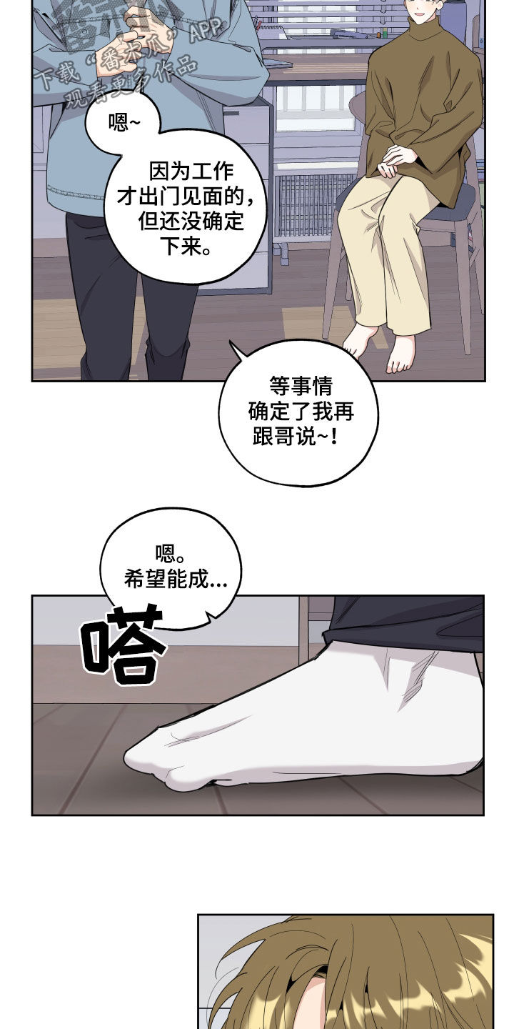 威胁他人导致他人死亡要判刑多久漫画,第121章：【第二季】鞋印2图