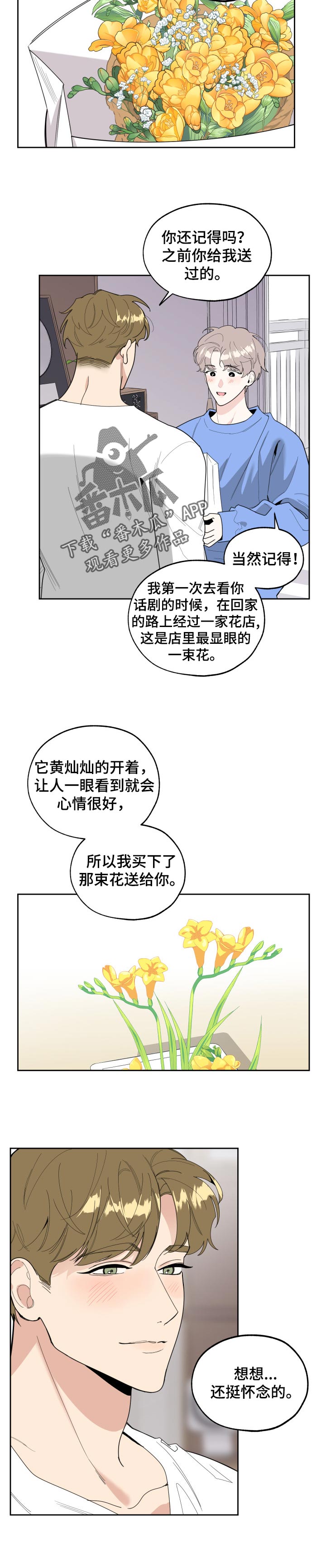 威胁他人索取钱财犯什么罪漫画,第48章：表白1图