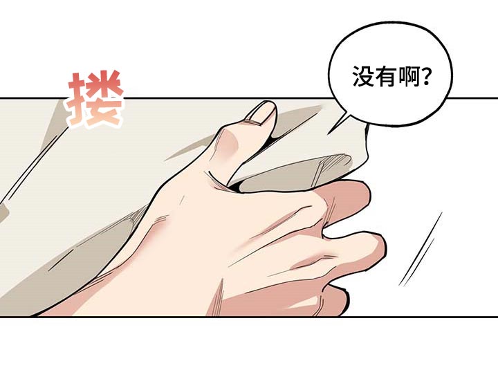 威胁他人致人死亡漫画,第61章：【第二季】正式交往1图