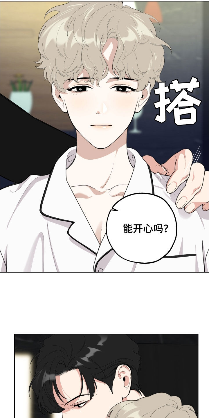 威胁他人钱财一般要判多久漫画,第140章：【第三季】散心2图