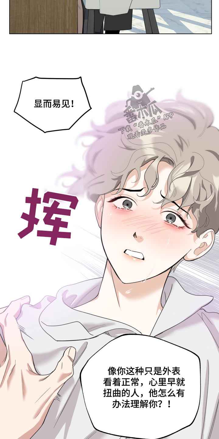 威胁他人强买强卖构成什么罪漫画,第134章：【第三季】别说了1图