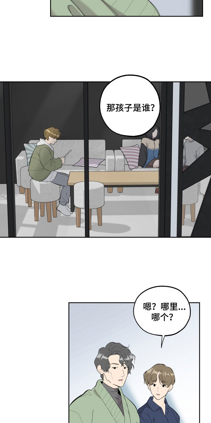 威胁他人导致他人死亡要判刑多久漫画,第128章：【第三季】演员1图