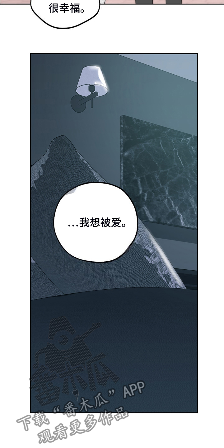 威胁他的男人漫画,第111章：【第二季】只有我爱你2图