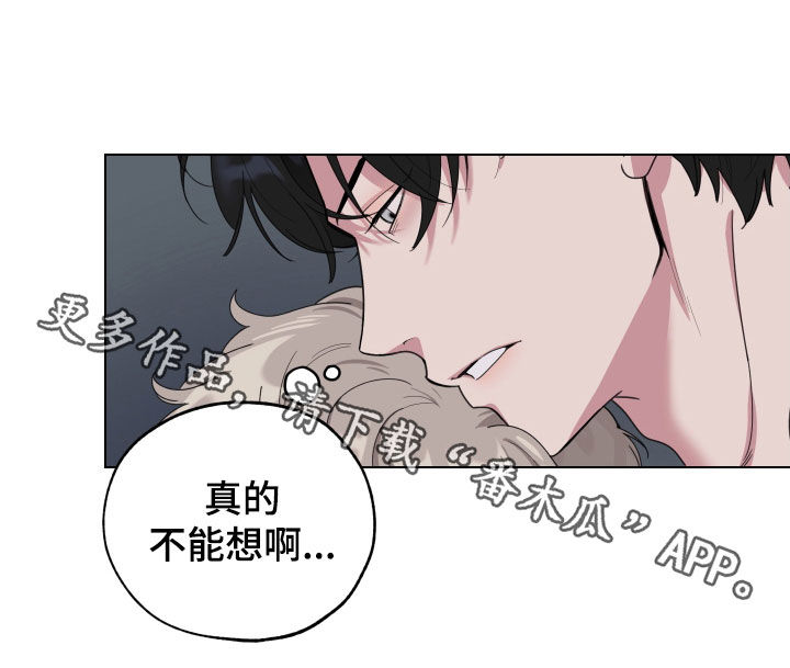 威胁他人属于违法还是犯罪漫画,第137章：【第三季】全都记得2图