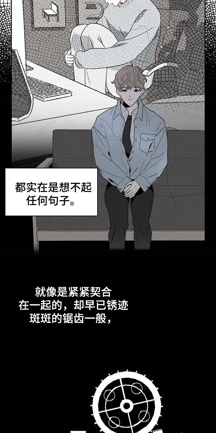 威胁他的男人非麻瓜漫画,第72章：【第二季】我很幸福1图