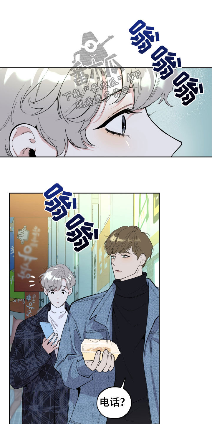 威胁他的男人漫画大结局漫画,第118章：【第二季】说谎2图