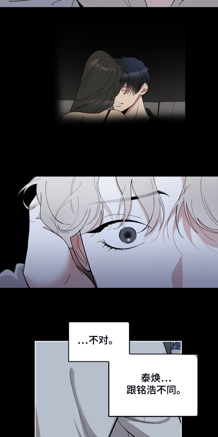 威胁他人人身安全的治安管理处罚法司法解释漫画,第102章：【第二季】逃避那一幕2图