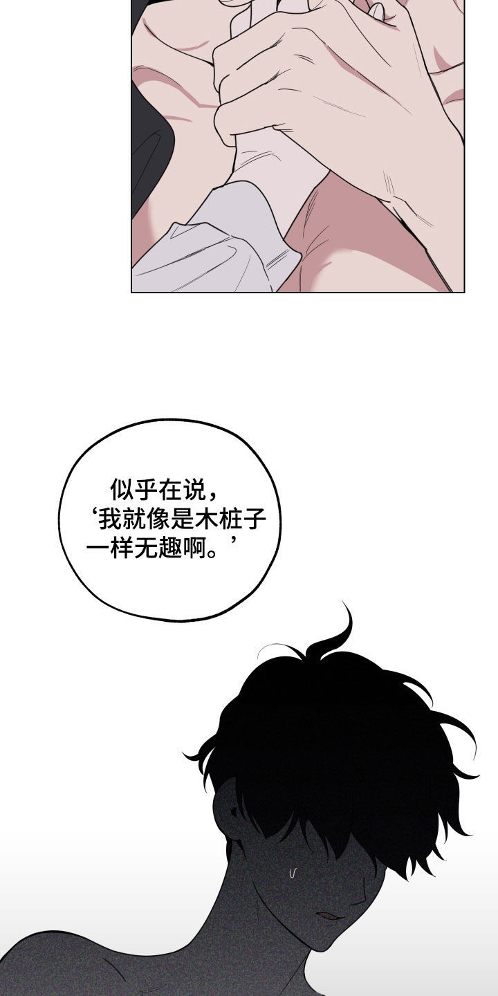 威胁他人刑法规定漫画,第137章：【第三季】全都记得2图