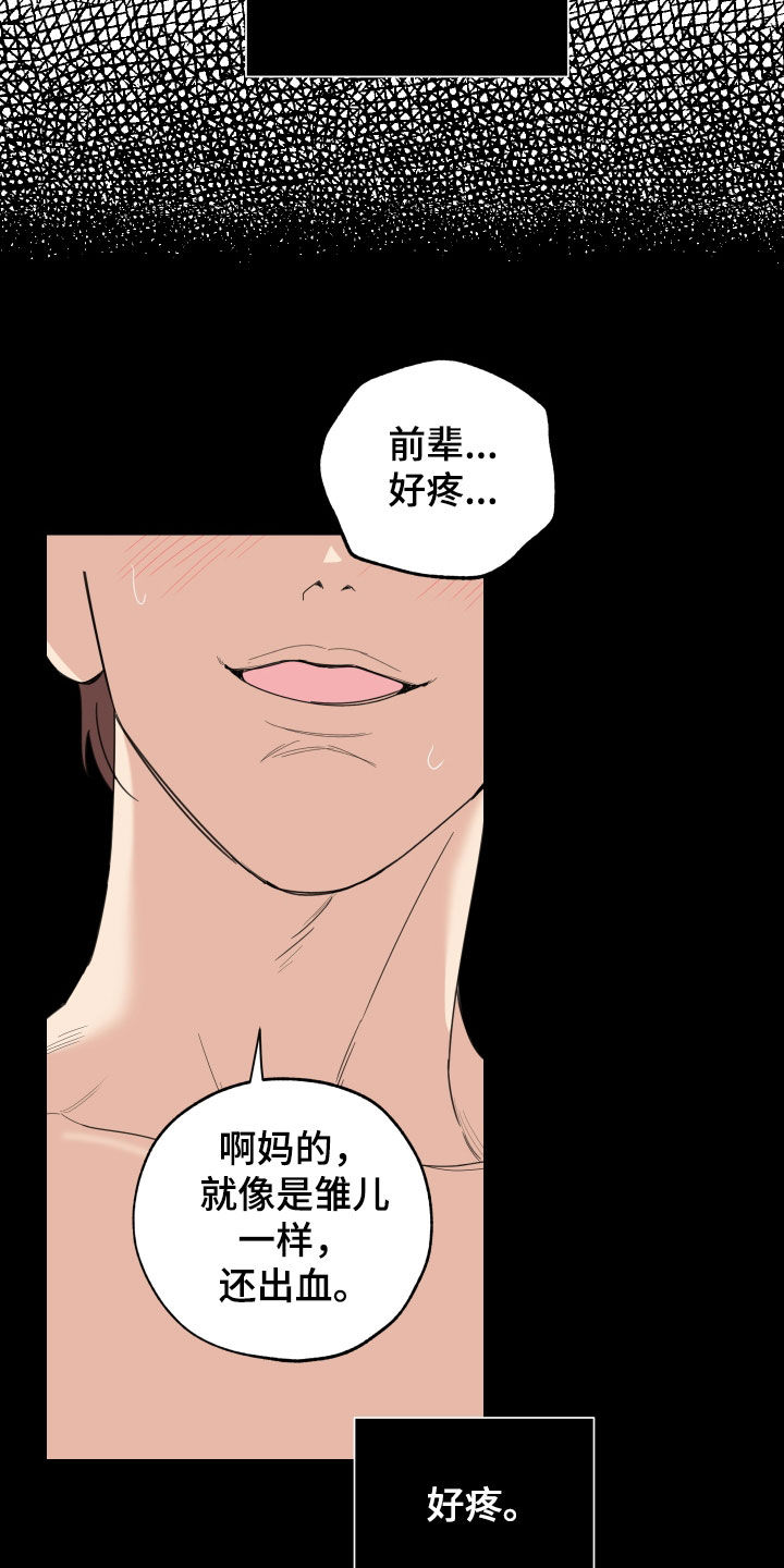 威胁他人买东西构成什么罪漫画,第146章：【第三季】试着交往1图