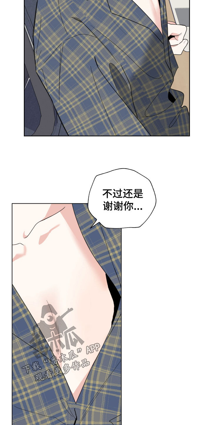 威胁他人犯法应该按什么罪处罚漫画,第144章：【第三季】孤身一人2图