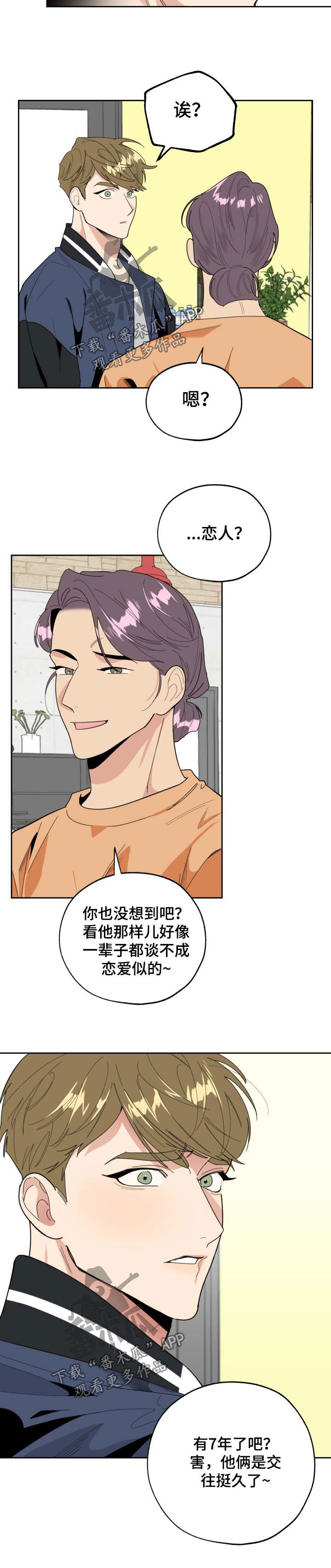 威胁他人犯法么漫画,第34章：质问1图